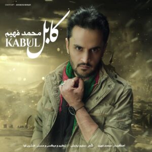 دانلود آهنگ جدید فهیم به نام کابل