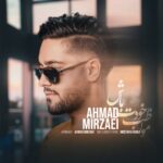 دانلود آهنگ جدید احمد میرزایی به نام مواظب خودت باش