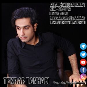 دانلود آهنگ جدید حسین شهابمند به نام تکرار تنهایی 