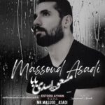 دانلود آهنگ جدید مسعود اسدی به نام بابا