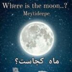 دانلود آهنگ جدید میتی دیپ به نام ماه کجاست ؟