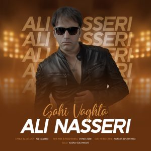 دانلود آهنگ جدید علی ناصری به نام گاهی وقتا