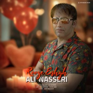 دانلود آهنگ جدید علی ناصری به نام روز عشق