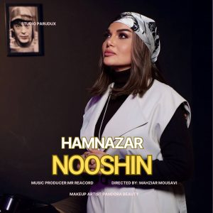 دانلود آهنگ جدید نوشین به نام هم نظر