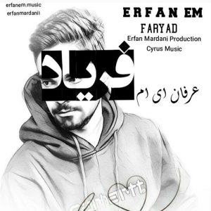 دانلود آهنگ جدید عرفان ای ام به نام فریاد