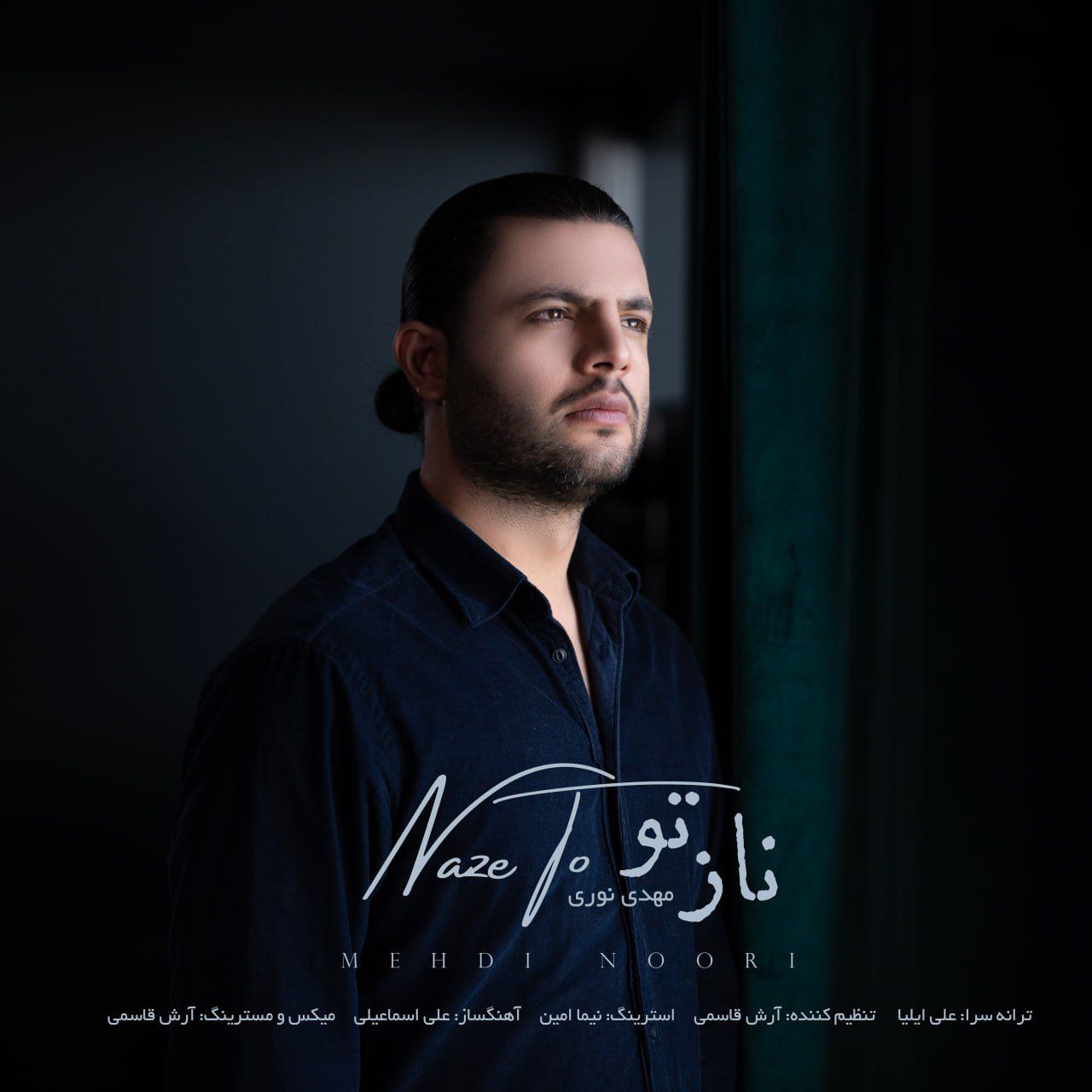 دانلود آهنگ جدید مهدی نوری به نام ناز تو