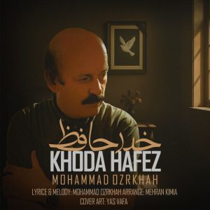 دانلود آهنگ جدید محمد عذرخواه به نام خداحافظ