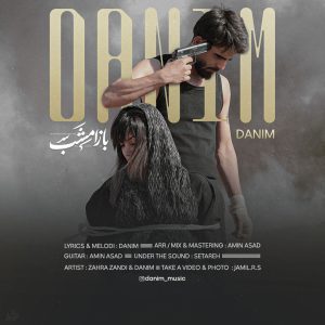 دانلود آهنگ جدید دانیم به نام باز امشب