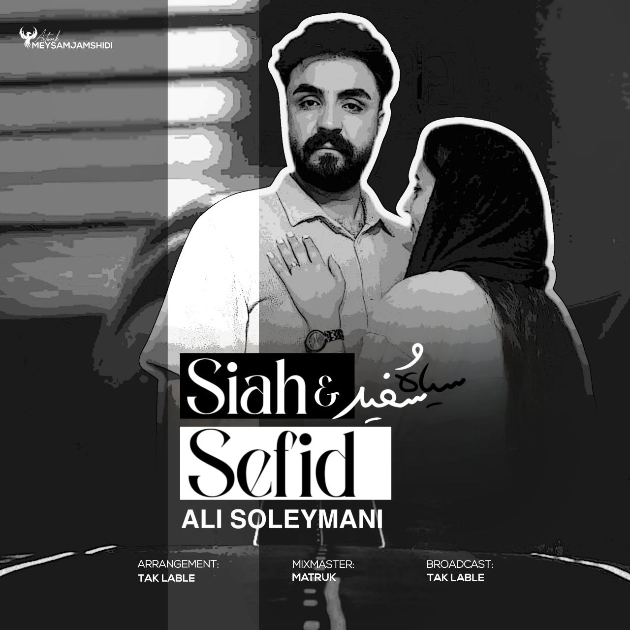 دانلود آهنگ جدید علی سلیمانی به نام سیاه سفید