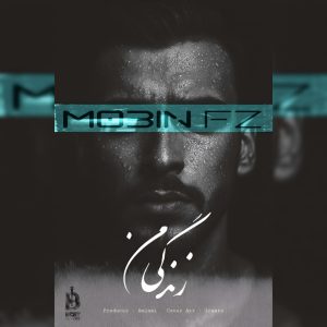 دانلود آهنگ جدید مبین اف زد به نام زندگی من