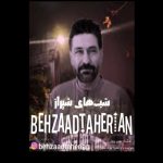 دانلود آهنگ جدید بهزاد طاهریان به نام شب های شیراز