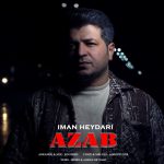 دانلود آهنگ جدید ایمان حیدری به نام عذاب