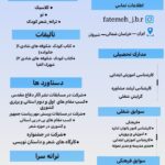 بیوگرافی خانم عصمت جلالیان بردر | شاعر ، نویسنده و ترانه سرا