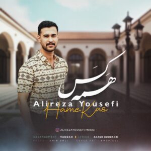 دانلود آهنگ جدید علیرضا یوسفی به نام همه کس