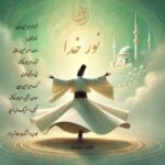 دانلود آهنگ جدید امیرحسین ادیبی به نام نور خدا