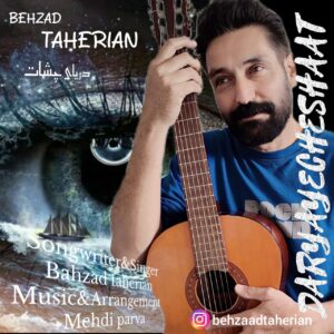 دانلود آهنگ جدید بهزاد طاهریان به نام دریای چشات