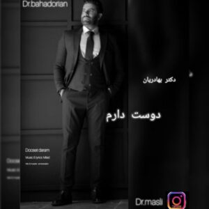 دانلود آهنگ جدید دکتر بهادریان به نام دوست دارم