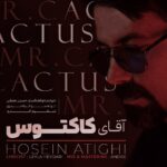 دانلود آهنگ جدید حسین عتیقی به نام آقای کاکتوس