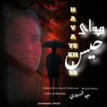 دانلود آهنگ جدید سعید شهسواری (شهسوار) به نام هوای خیس