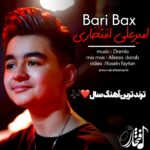 دانلود آهنگ جدید امیرعلی افتخاری به نام بری باخ