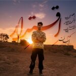 دانلود آهنگ جدید رسالت به نام اقتدار