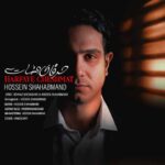 دانلود آهنگ جدید حسین شهابمند به نام حرفای چشمات