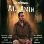 دانلود آهنگ جدید علی امین به نام چشمام