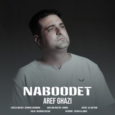 دانلود آهنگ جدید عارف قاضی به نام نبودت