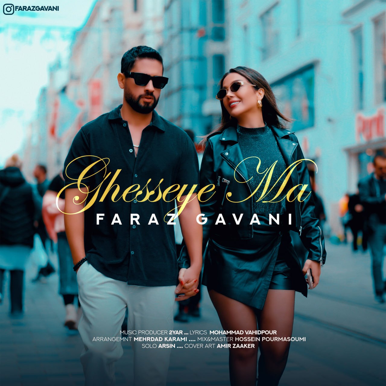 دانلود آهنگ جدید فراز گوانی به نام قصه ی ما