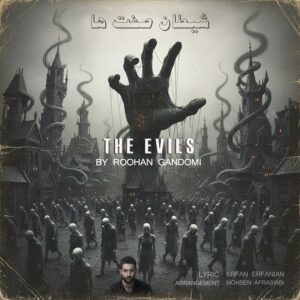 دانلود آهنگ جدید روحان گندمی به نام شیطان صفت ها