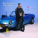 دانلود آهنگ جدید حسن صحرایی به نام چشمات