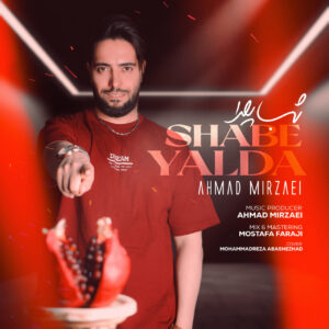 دانلود آهنگ جدید احمد میرزایی به نام شب یلدا