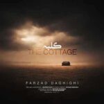 دانلود آهنگ جدید فرزاد دقیقی به نام کلبه