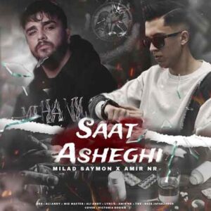 دانلود آهنگ جدید میلاد سایمون و امیر ان آر به نام ساعت عاشقی