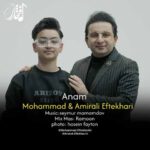 دانلود آهنگ جدید محمد و امیرعلی افتخاری به نام آنام