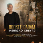 دانلود آهنگ جدید مهرزاد خیری به نام دوست دارم