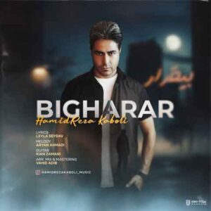 دانلود آهنگ جدید حمیدرضا کابلی به نام بیقرار