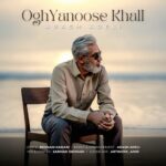 دانلود آهنگ جدید آرش عادلی به نام اقیانوس خالی