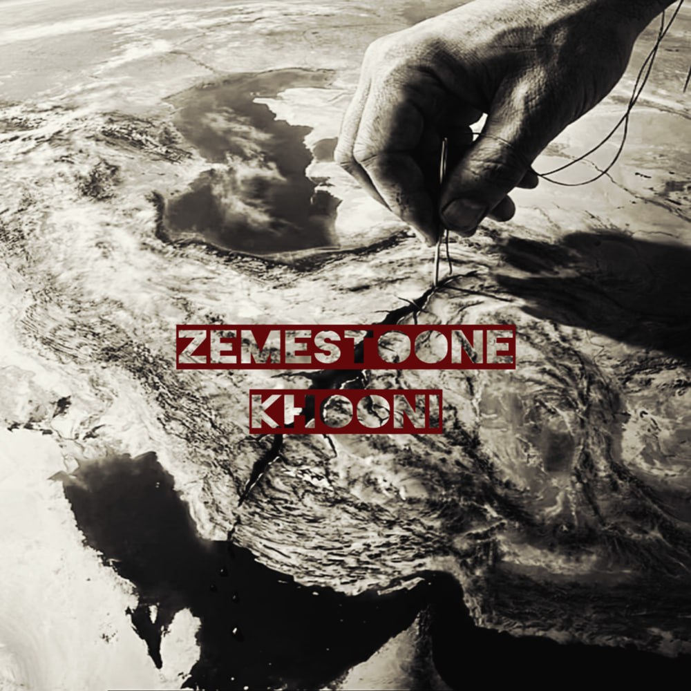 دانلود آهنگ جدید آبان آستانه به نام زمستون خونی