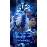 دانلود آهنگ جدید مرجان شاهین به نام چتر آبی