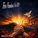 دانلود آلبوم جدید شهریار آروینی به نام برایت ای ایران